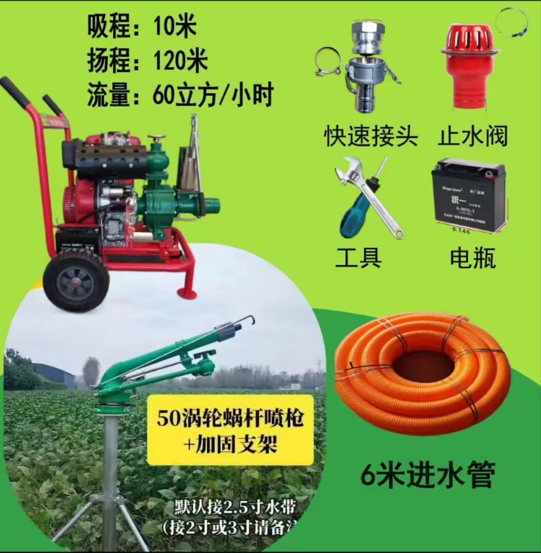 Irrigation Pump